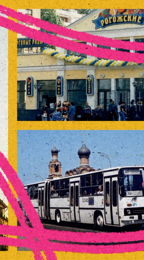 Изображение-«Верните мне мой» и доллар по 30: почему мы застряли в ностальгии?